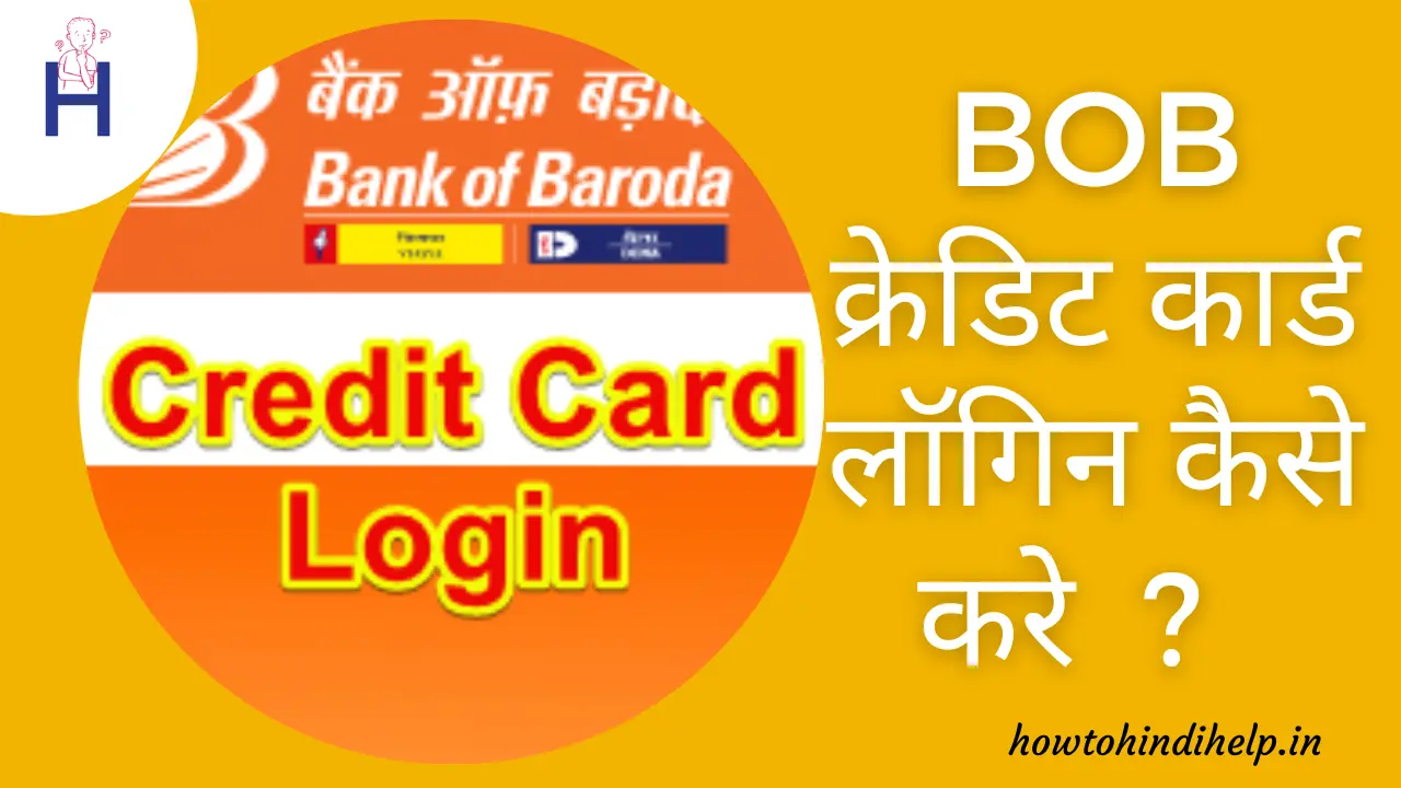 Bank of Baroda credit card login