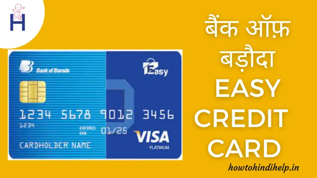 Bank of Baroda credit card 