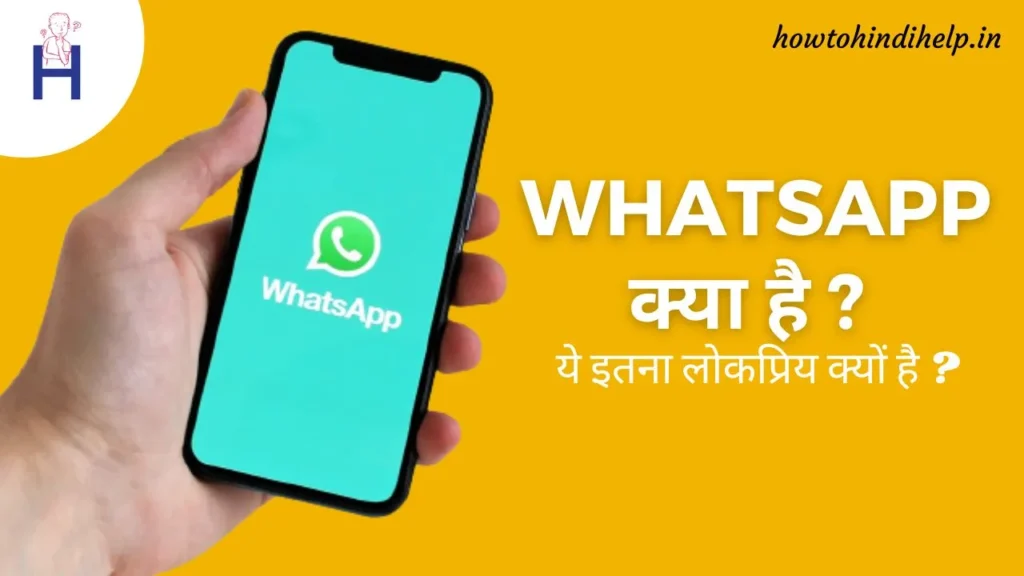 whatsapp kya hai 