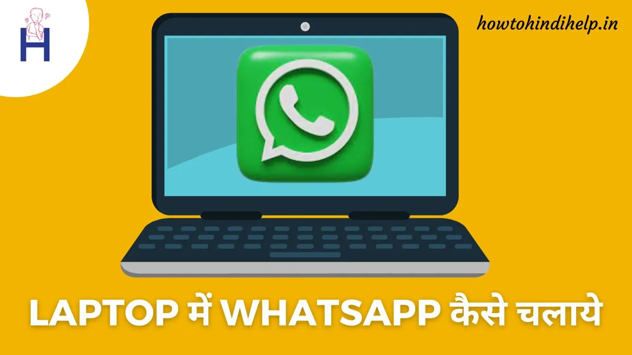 laptop me whatsapp kaise chalaye