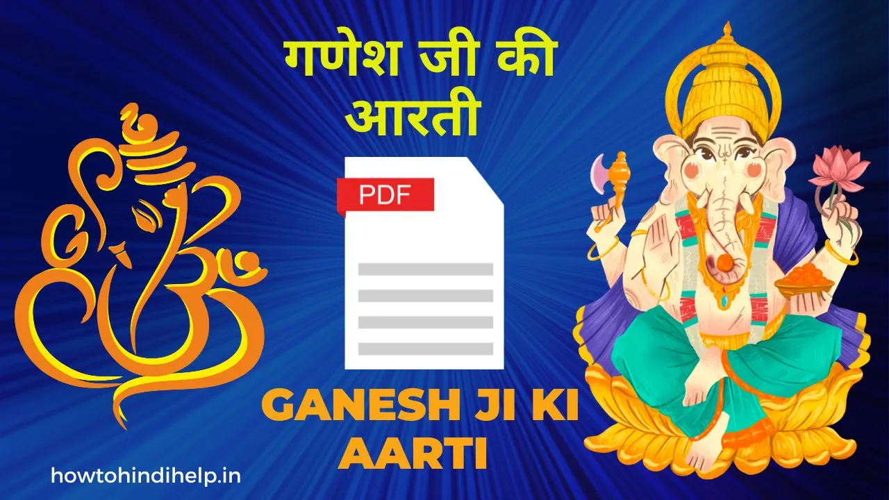 ganesh ji ki aarti pdf