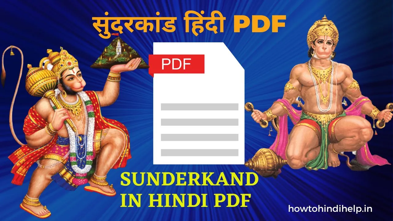 Sunderkand in Hindi pdf