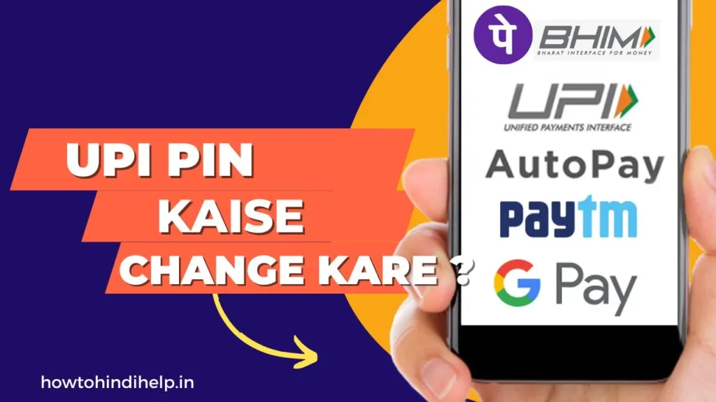 UPI Pin kaise change Kare