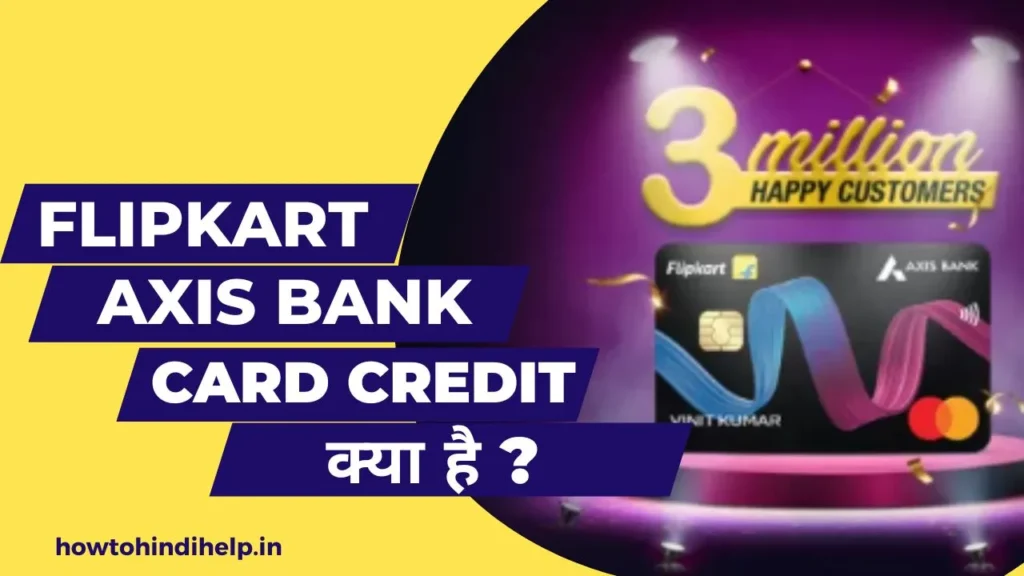 flipkart axis bank credit card kya hai