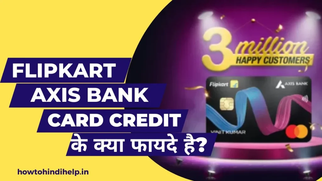 flipkart axis bank credit card benefits in hindi