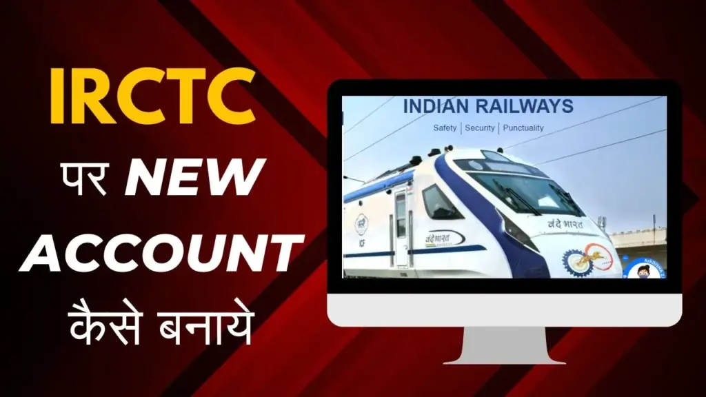 IRCTC user id kaise banaye