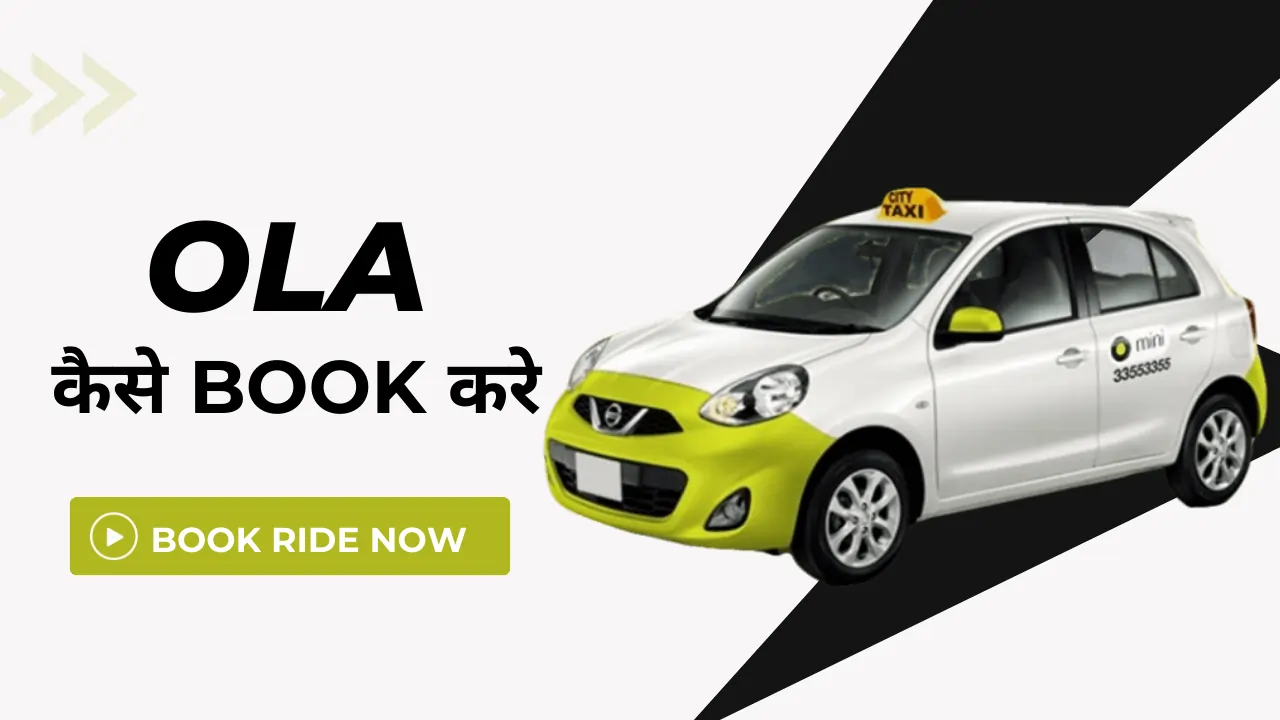 Ola kaise book kare