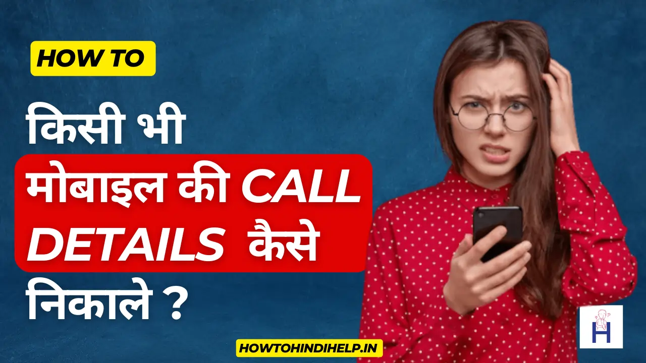 Call Details Kaise Nikale