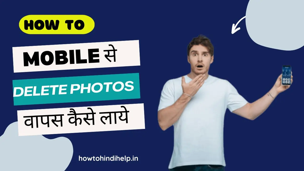 Thumbnail for "delete photo wapas kaise laye"