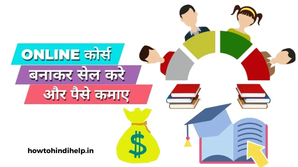 online course banakar paise kaise kamaye banner  